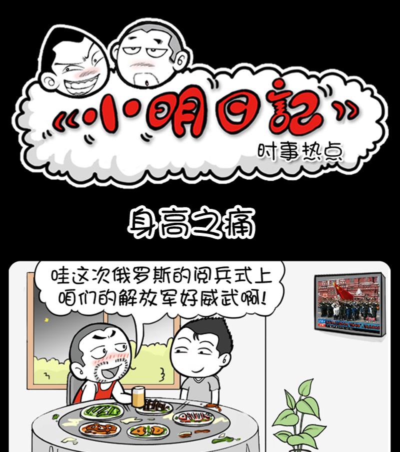 小明日记韩漫全集-277无删减无遮挡章节图片 