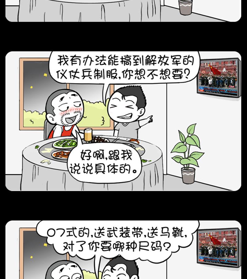 小明日记韩漫全集-277无删减无遮挡章节图片 