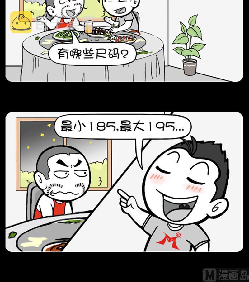 小明日记韩漫全集-277无删减无遮挡章节图片 