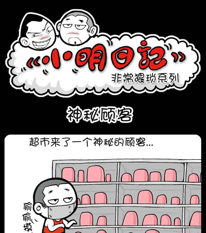小明日记韩漫全集-278无删减无遮挡章节图片 