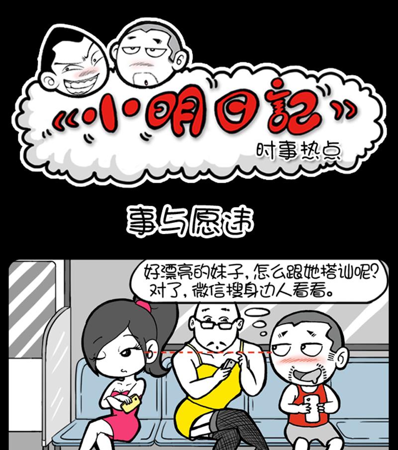 小明日记韩漫全集-279无删减无遮挡章节图片 