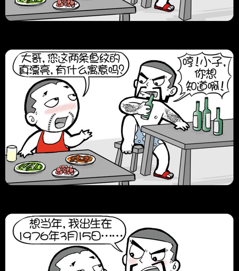 小明日记韩漫全集-280无删减无遮挡章节图片 