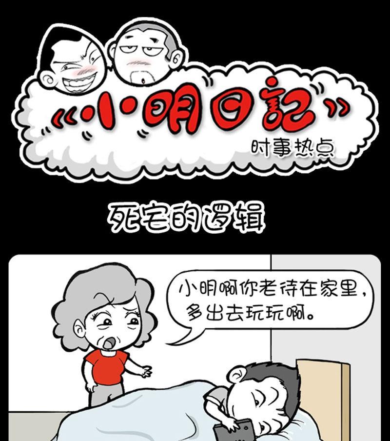 小明日记韩漫全集-281无删减无遮挡章节图片 