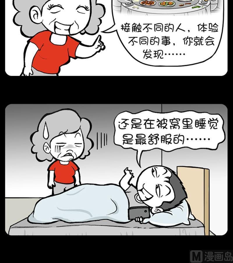 小明日记韩漫全集-281无删减无遮挡章节图片 
