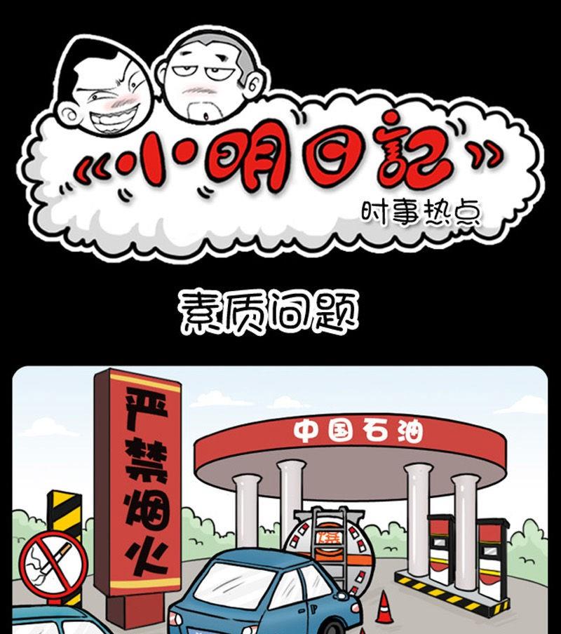 小明日记韩漫全集-282无删减无遮挡章节图片 