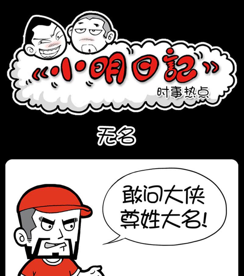 小明日记韩漫全集-284无删减无遮挡章节图片 