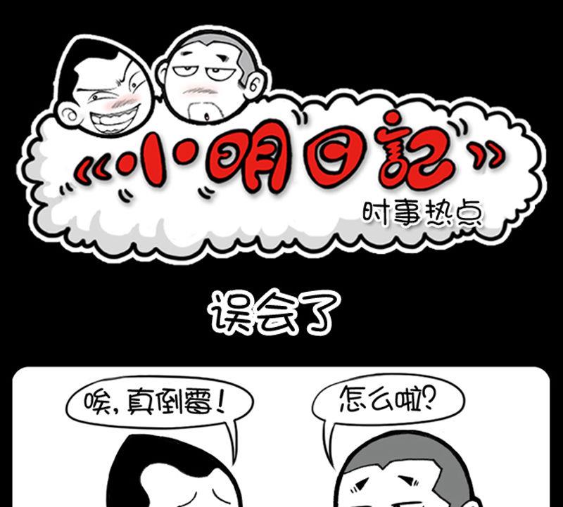 小明日记韩漫全集-286无删减无遮挡章节图片 