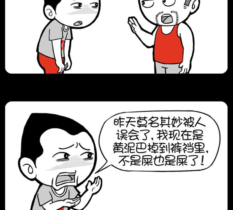 小明日记韩漫全集-286无删减无遮挡章节图片 