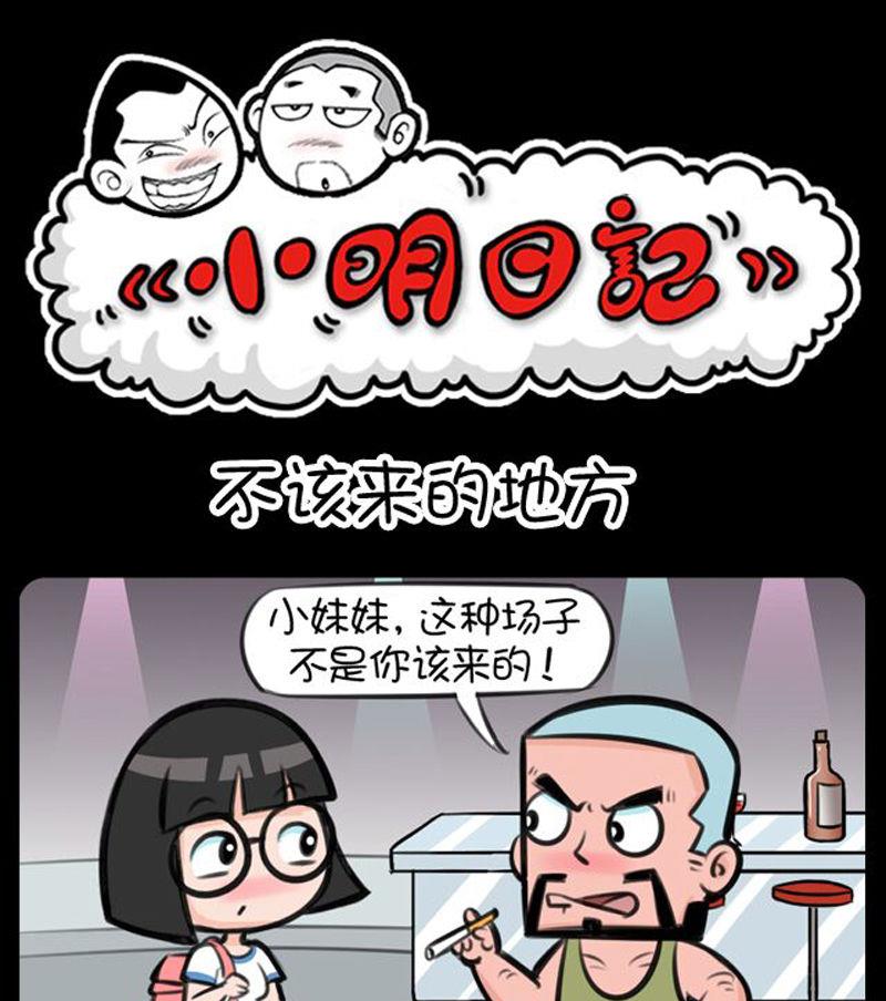 小明日记韩漫全集-287无删减无遮挡章节图片 