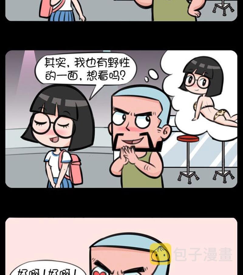 小明日记韩漫全集-287无删减无遮挡章节图片 