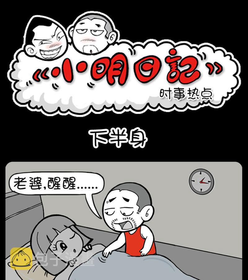 小明日记韩漫全集-289无删减无遮挡章节图片 