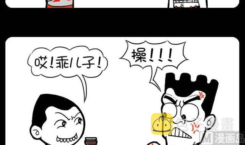小明日记韩漫全集-第28话 老干爹无删减无遮挡章节图片 