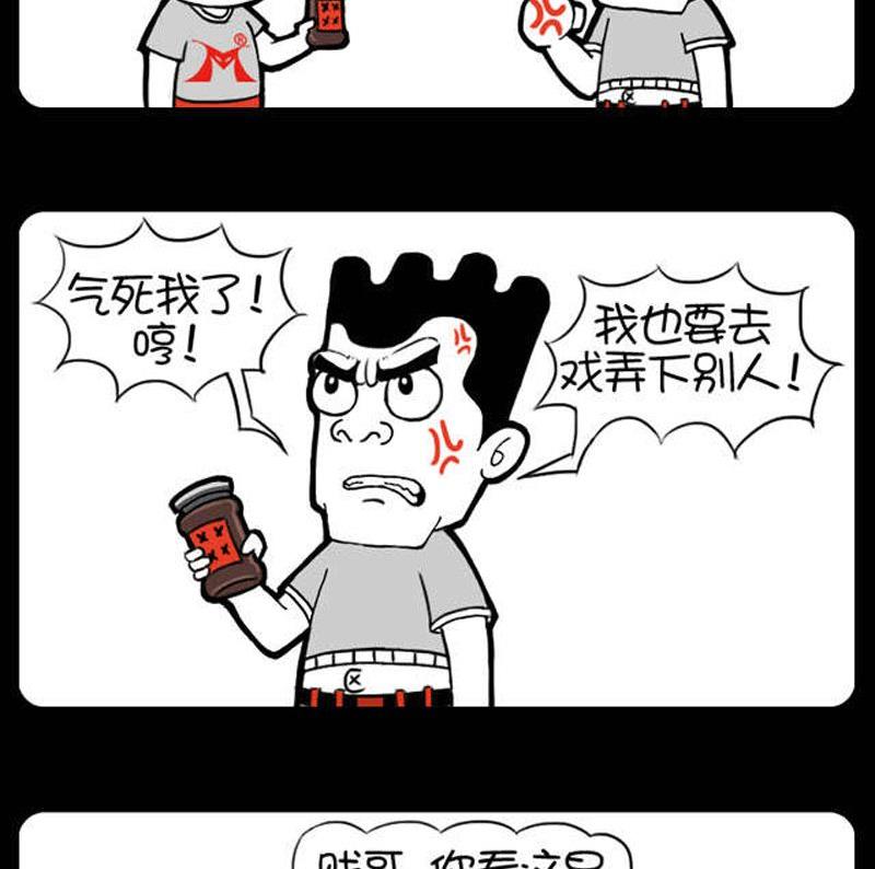 小明日记韩漫全集-第28话 老干爹无删减无遮挡章节图片 