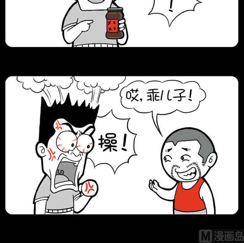 小明日记韩漫全集-第28话 老干爹无删减无遮挡章节图片 