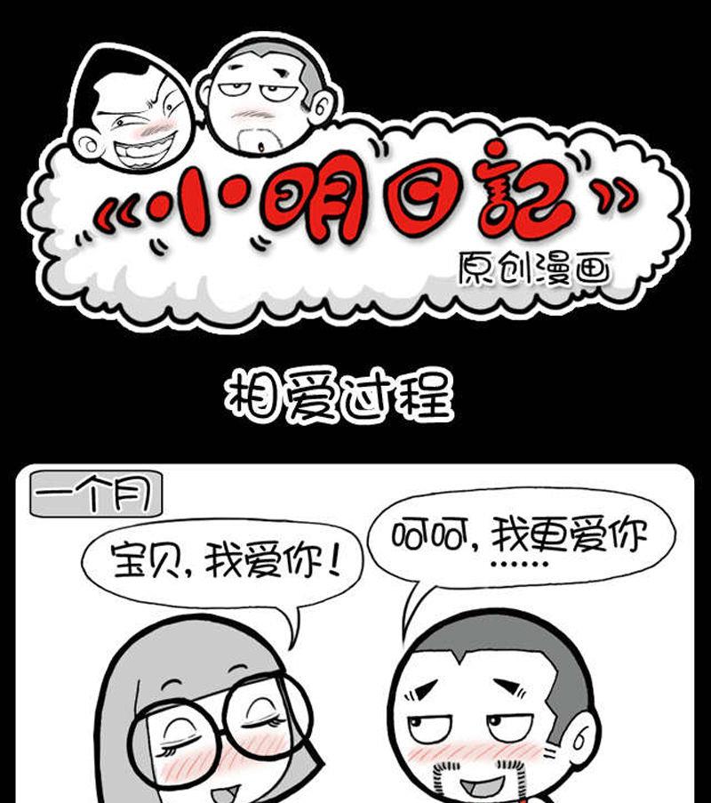 小明日记韩漫全集-291无删减无遮挡章节图片 