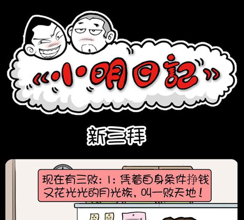 小明日记韩漫全集-292无删减无遮挡章节图片 