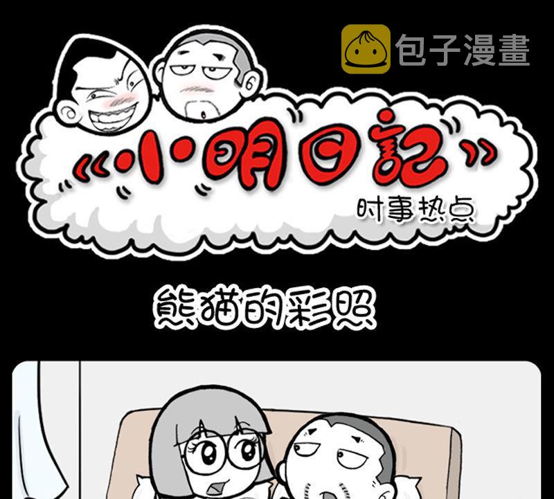 小明日记韩漫全集-293无删减无遮挡章节图片 