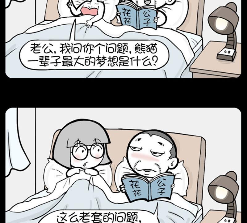 小明日记韩漫全集-293无删减无遮挡章节图片 