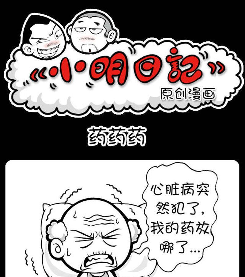 小明日记韩漫全集-294无删减无遮挡章节图片 