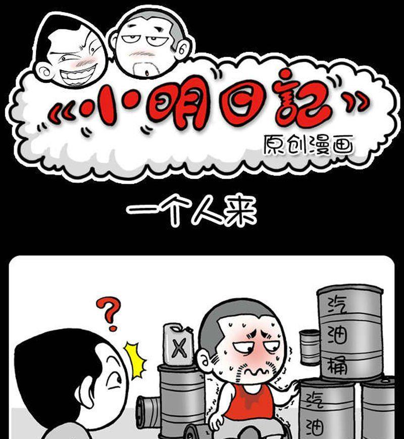 小明日记韩漫全集-295无删减无遮挡章节图片 