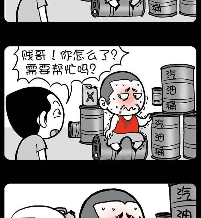 小明日记韩漫全集-295无删减无遮挡章节图片 