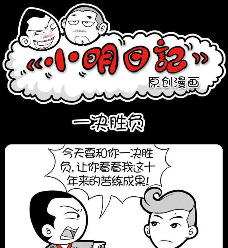 小明日记韩漫全集-296无删减无遮挡章节图片 