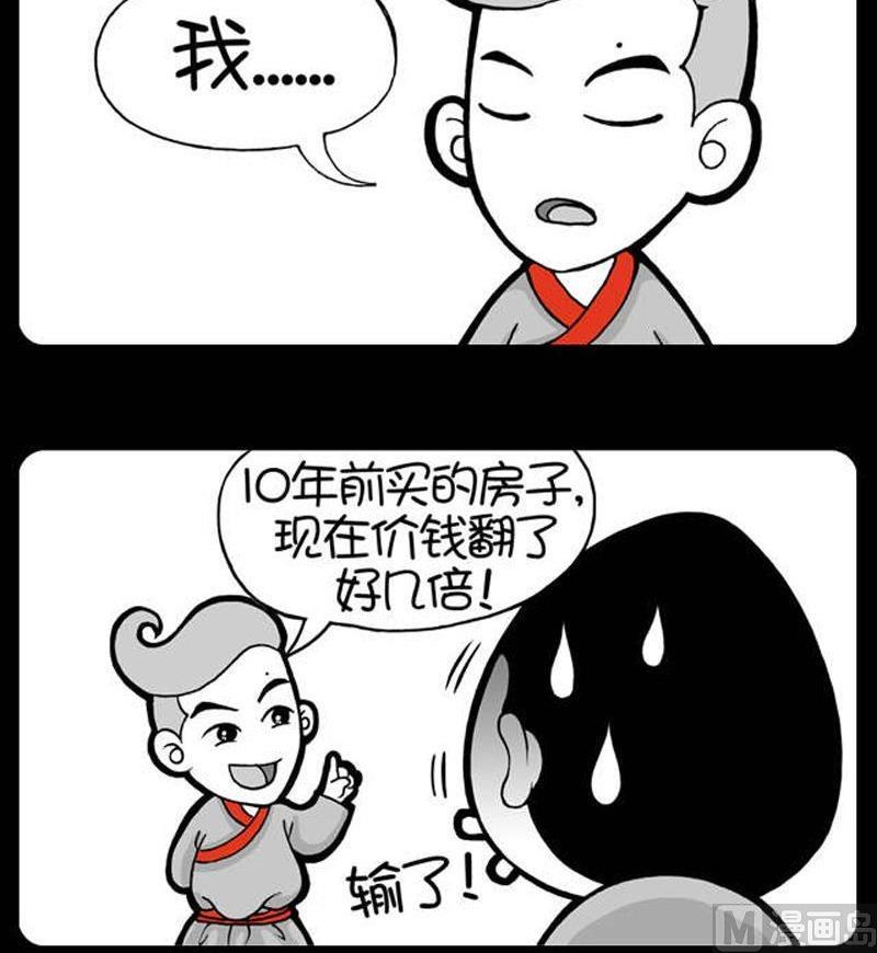 小明日记韩漫全集-296无删减无遮挡章节图片 