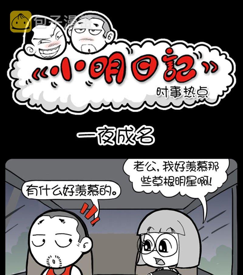 小明日记韩漫全集-297无删减无遮挡章节图片 