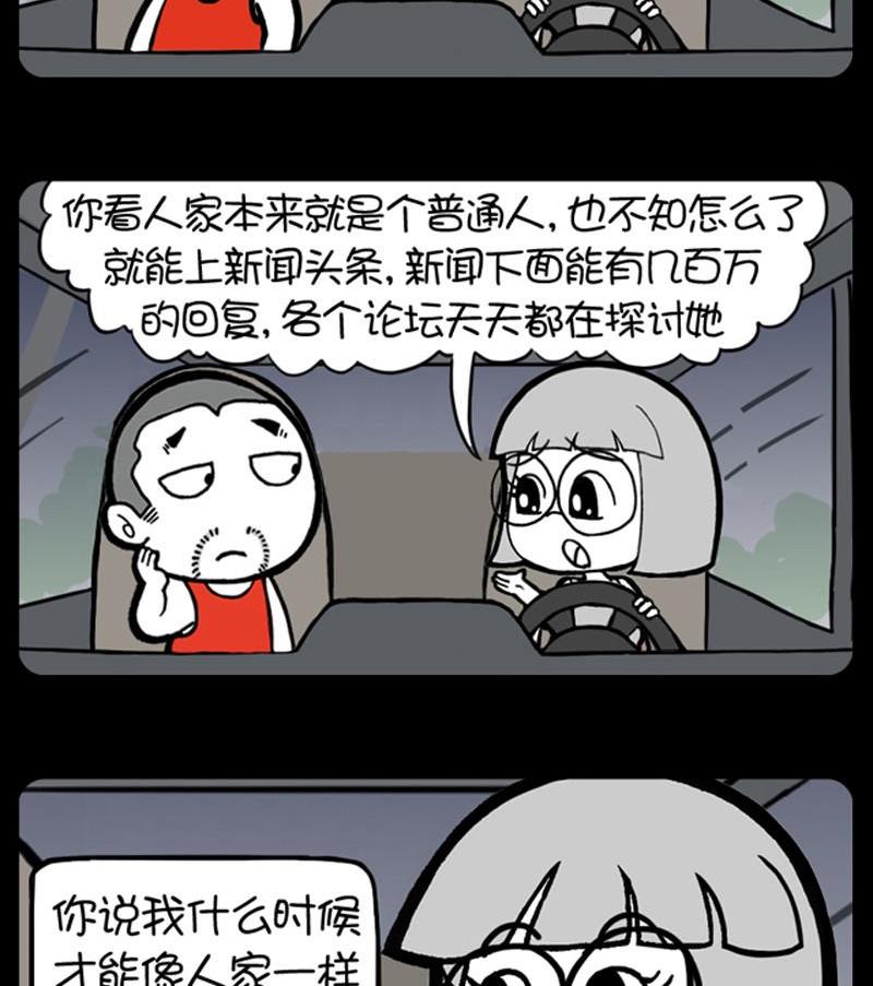 小明日记韩漫全集-297无删减无遮挡章节图片 