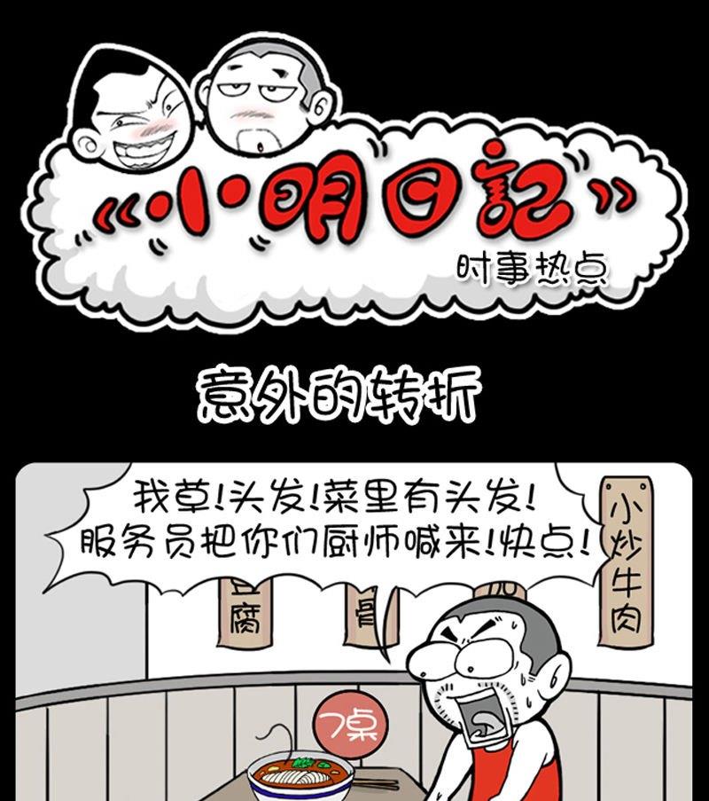 小明日记韩漫全集-298无删减无遮挡章节图片 