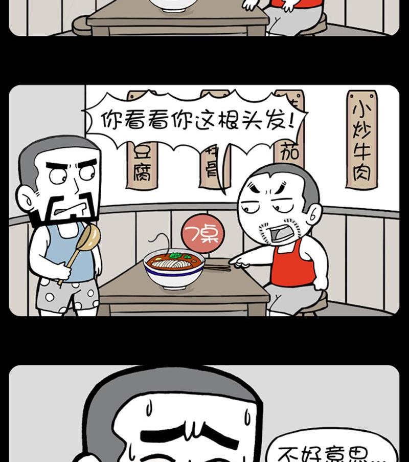 小明日记韩漫全集-298无删减无遮挡章节图片 