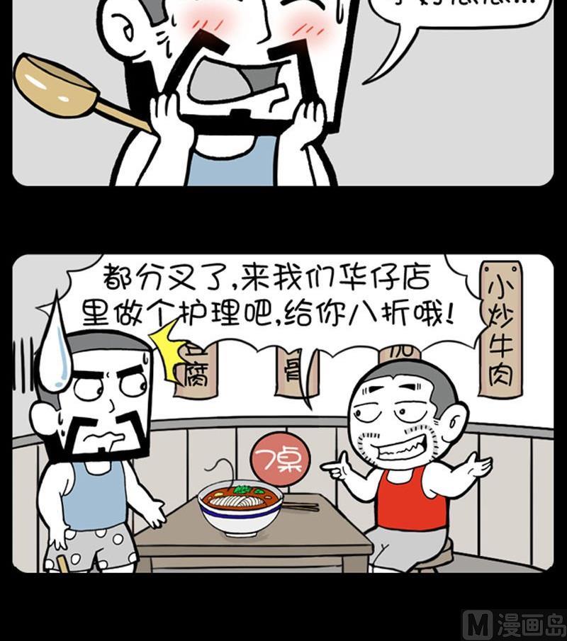 小明日记韩漫全集-298无删减无遮挡章节图片 
