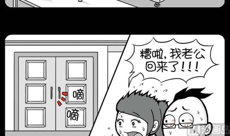 小明日记韩漫全集-第29话 老公归来无删减无遮挡章节图片 