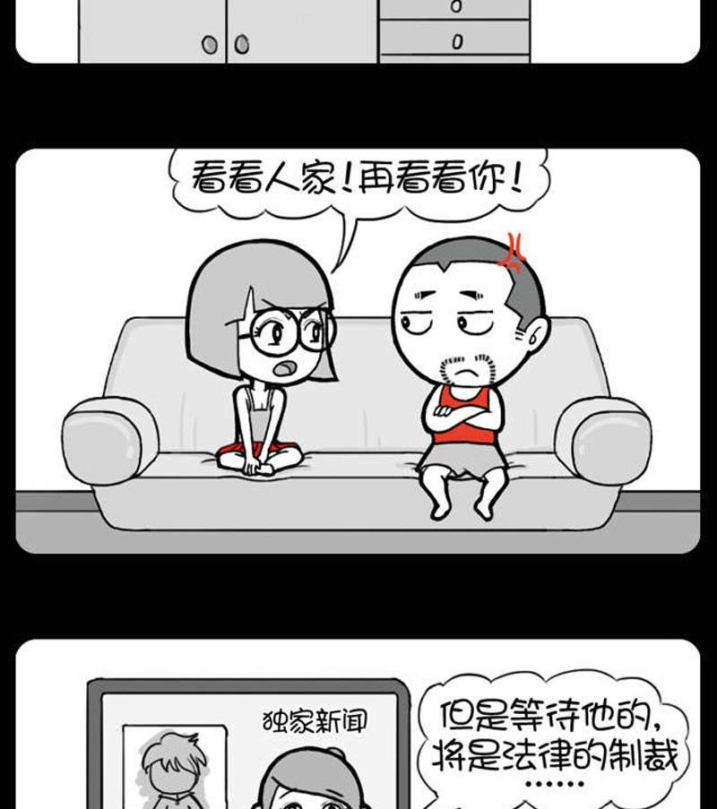 小明日记韩漫全集-第30话 老婆的数落无删减无遮挡章节图片 