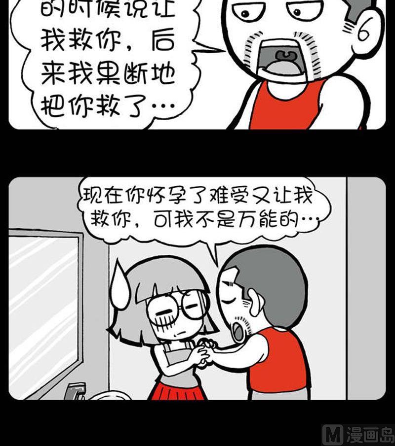 小明日记韩漫全集-第4话 老公救救我无删减无遮挡章节图片 