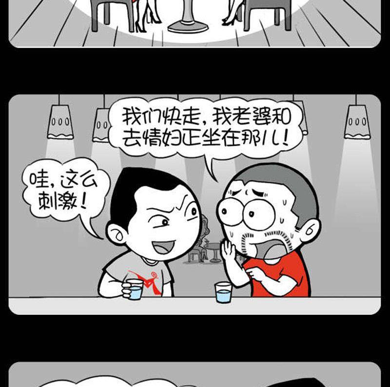 小明日记韩漫全集-第31话 老婆无删减无遮挡章节图片 