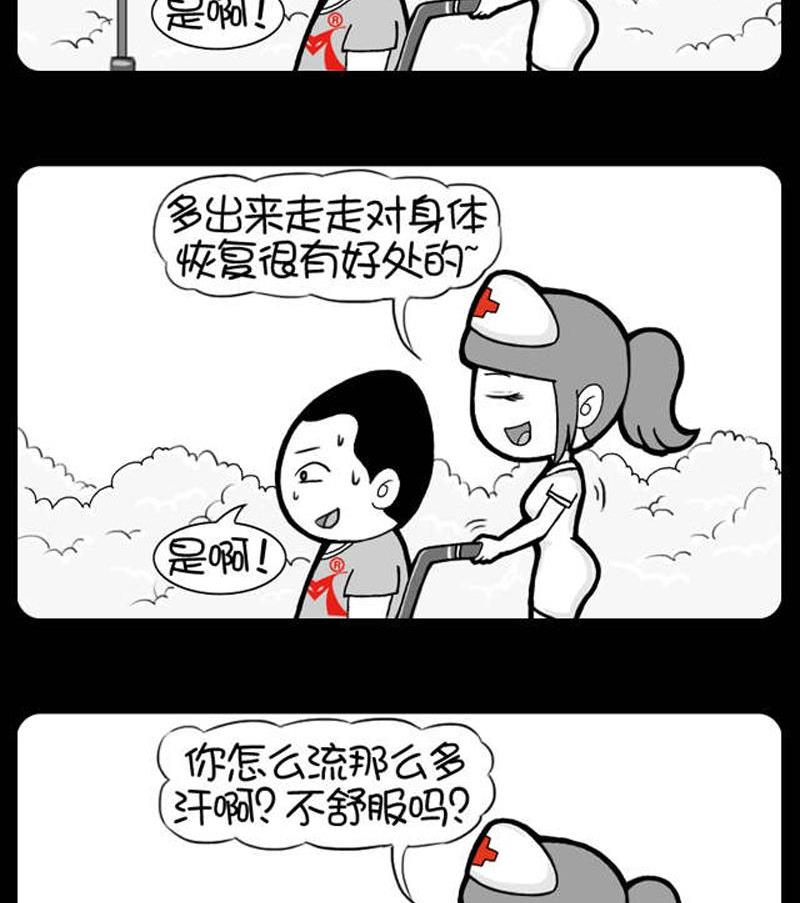 小明日记韩漫全集-第32话 流汗无删减无遮挡章节图片 