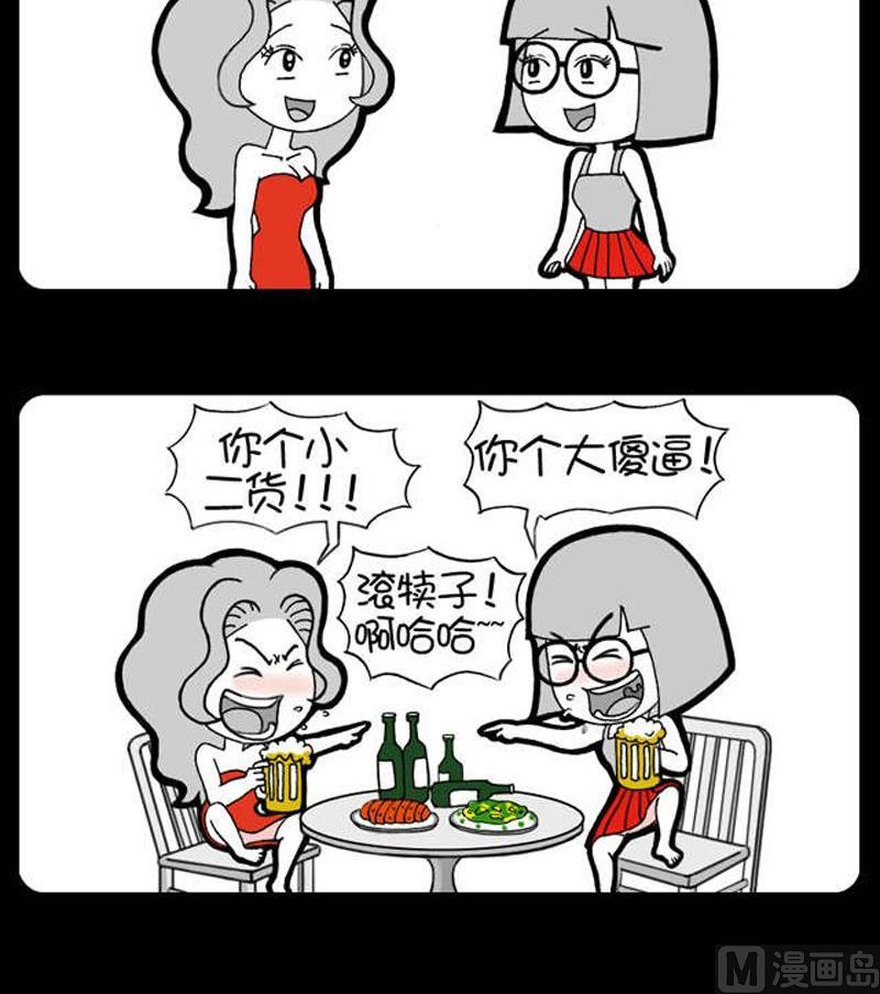 小明日记韩漫全集-第34话 男人和女人的友情的区别无删减无遮挡章节图片 