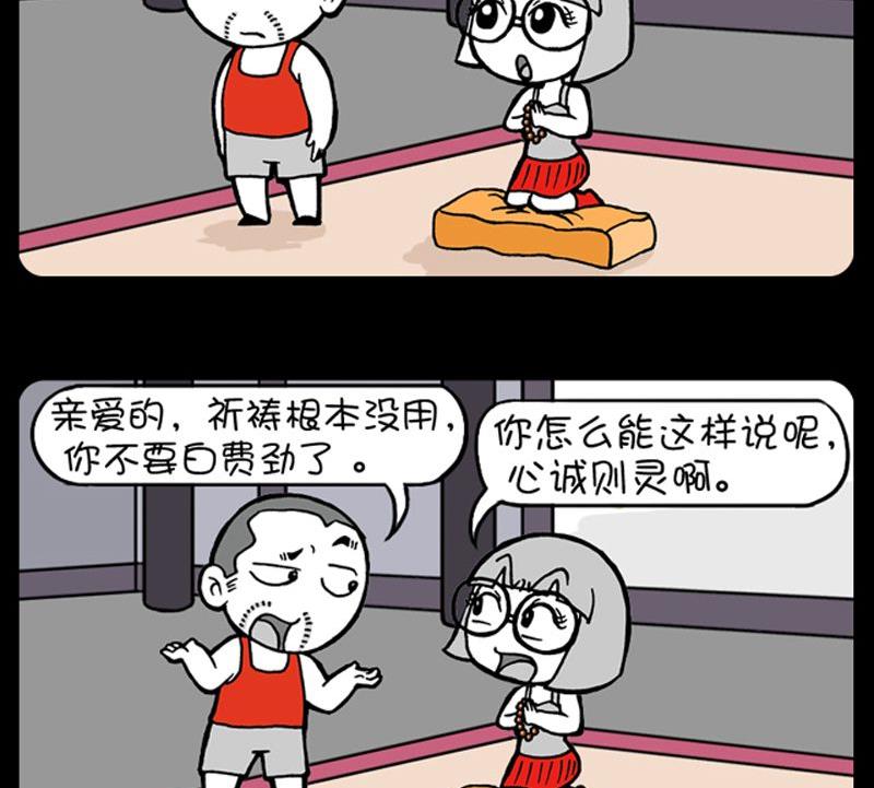 小明日记韩漫全集-第36话 祈祷无删减无遮挡章节图片 