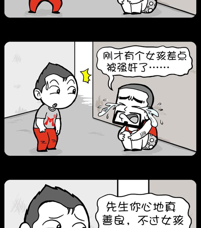 小明日记韩漫全集-第37话 伤心的原因无删减无遮挡章节图片 