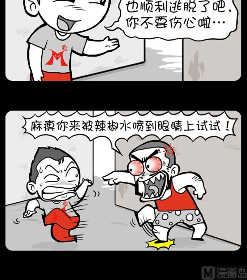 小明日记韩漫全集-第37话 伤心的原因无删减无遮挡章节图片 