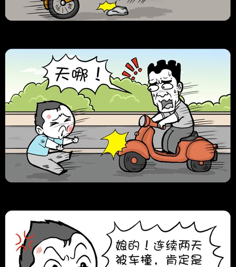 小明日记韩漫全集-第38话 时运不济无删减无遮挡章节图片 