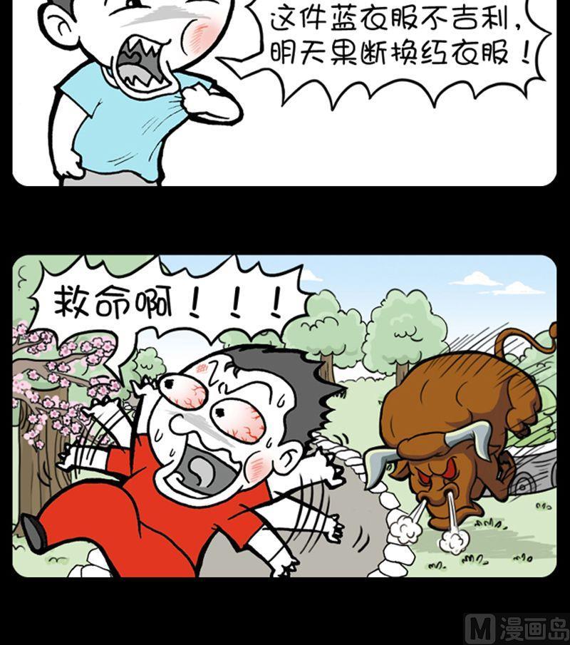 小明日记韩漫全集-第38话 时运不济无删减无遮挡章节图片 