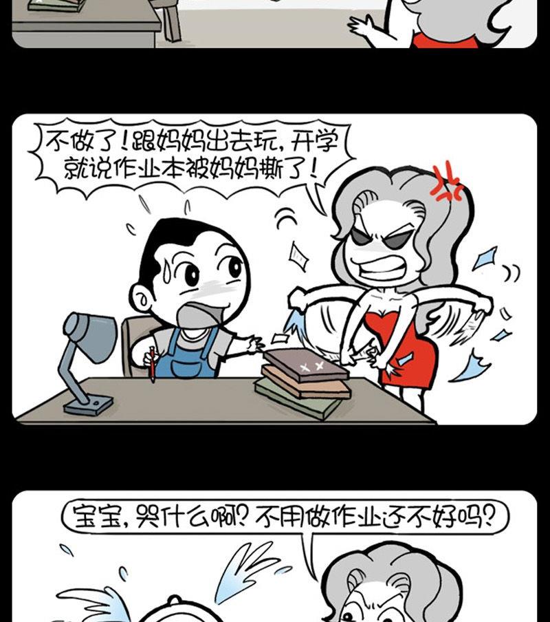 小明日记韩漫全集-第39话 暑假作业无删减无遮挡章节图片 