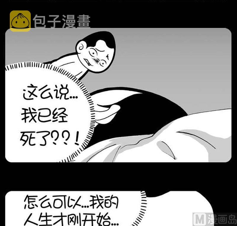 小明日记韩漫全集-第5话 灵魂出窍无删减无遮挡章节图片 