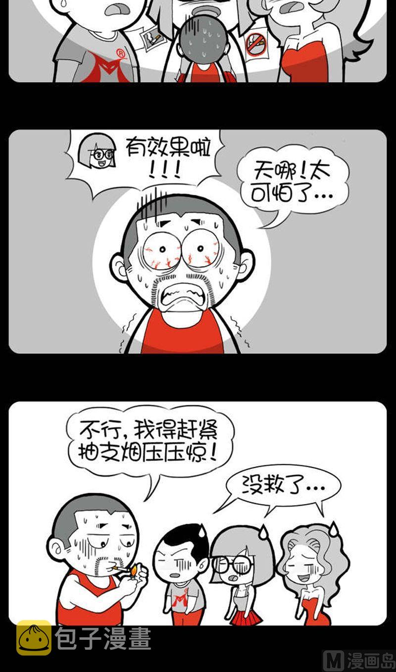 小明日记韩漫全集-第6话 没救了无删减无遮挡章节图片 