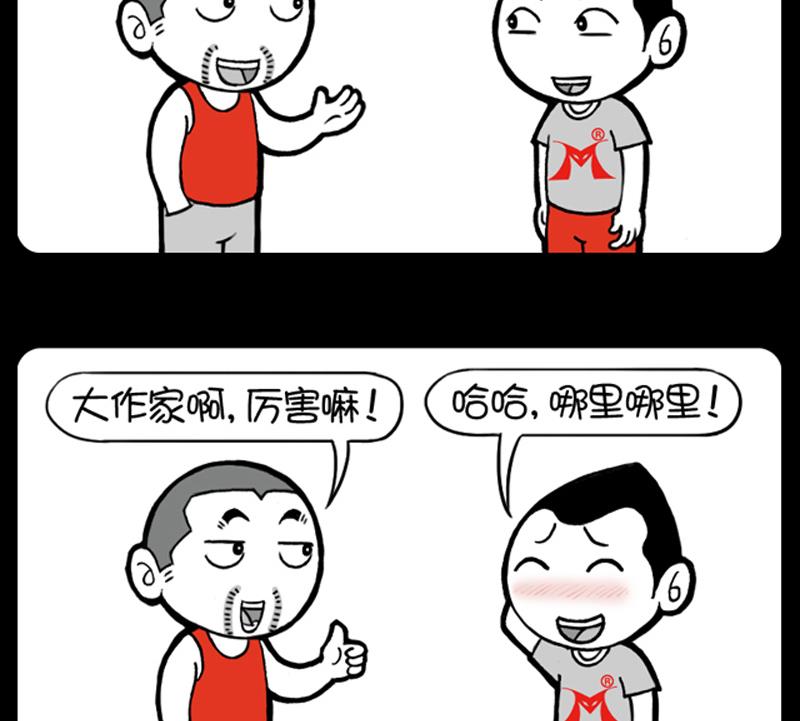 小明日记韩漫全集-第563话无删减无遮挡章节图片 