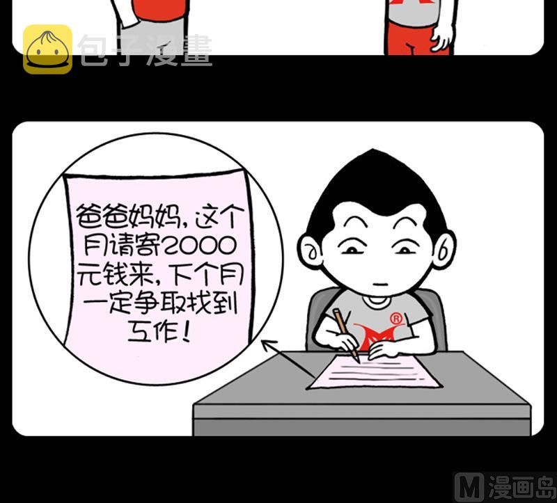 小明日记韩漫全集-第563话无删减无遮挡章节图片 