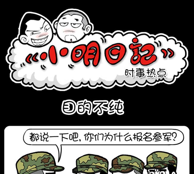 小明日记韩漫全集-第564话无删减无遮挡章节图片 