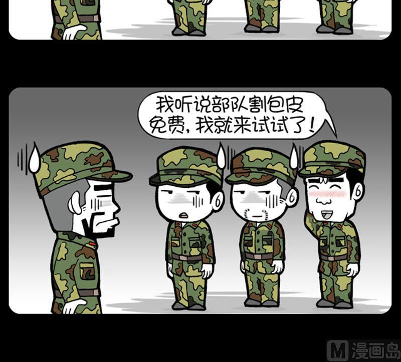 小明日记韩漫全集-第564话无删减无遮挡章节图片 